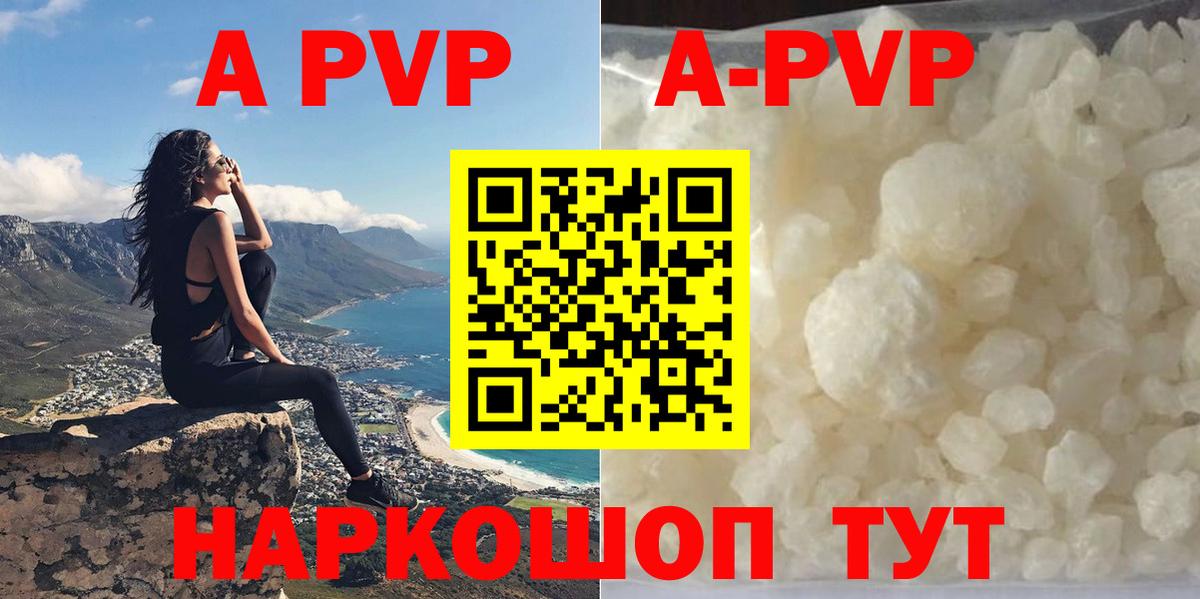 Лесной  Альфа ПВП  APVP VHQ  Вход с VPN  A PVP кристаллы 