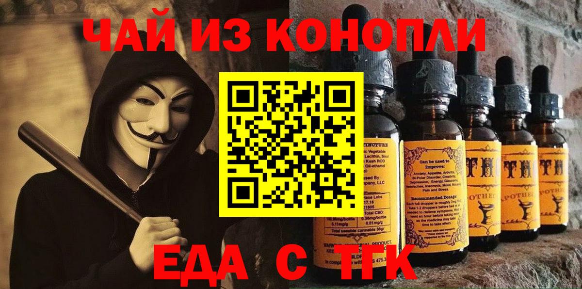 Cannafood марихуана  Вход с VPN  Лесной 