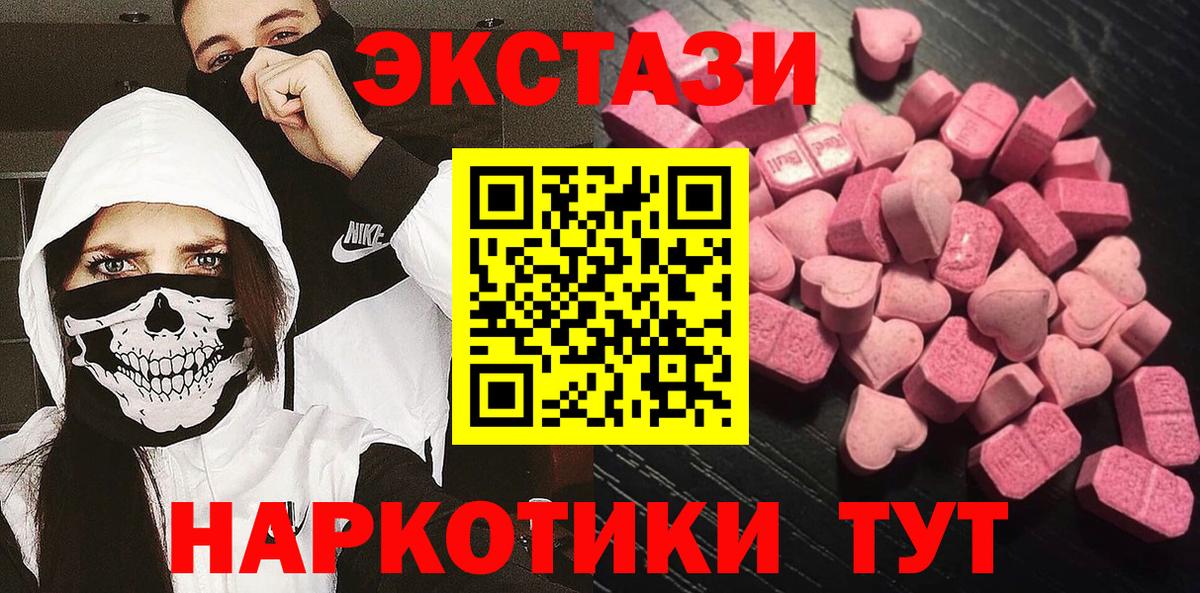 Экстази 280мг  Экстази  Лесной  Вход с VPN 