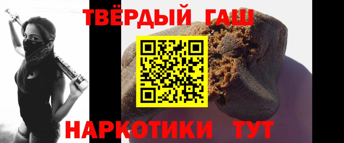 ГАШИШ гашик Лесной