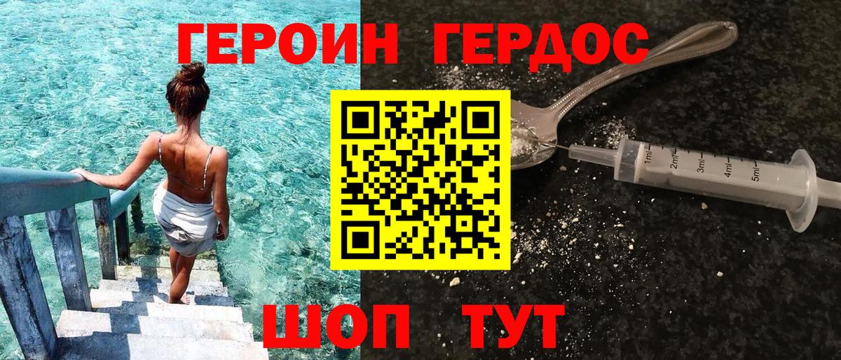 Лесной  Героин герыч  Вход с VPN 