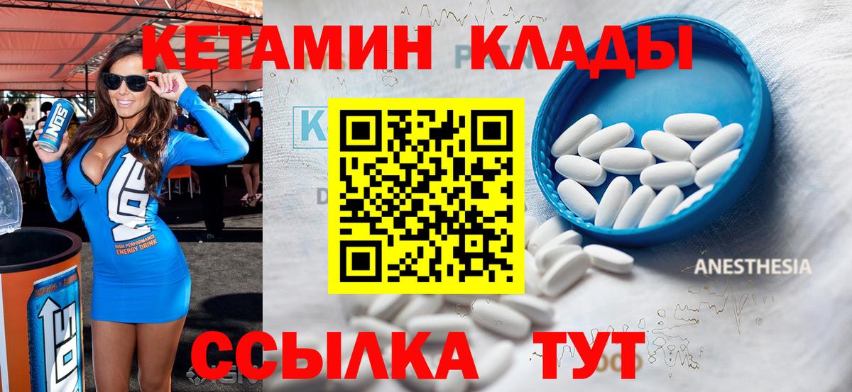 Лесной  Кетамин VHQ  КЕТАМИН ketamine  Вход с VPN 