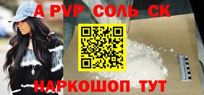 mdpv Камышлов