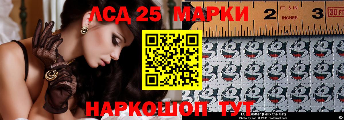 ЛСД экстази  Вход с VPN  Лсд 25 экстази ecstasy  Лесной  ЛСД экстази кислота 