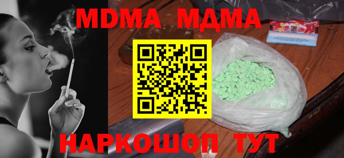 МДМА молли Лесной