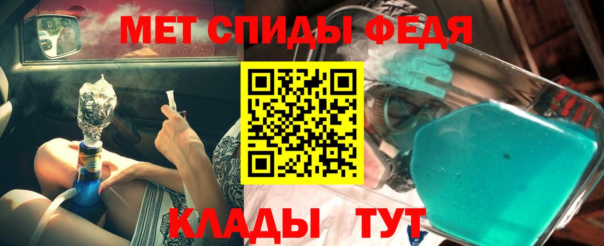 МЕТАМФЕТАМИН пудра  Вход с VPN  Лесной 
