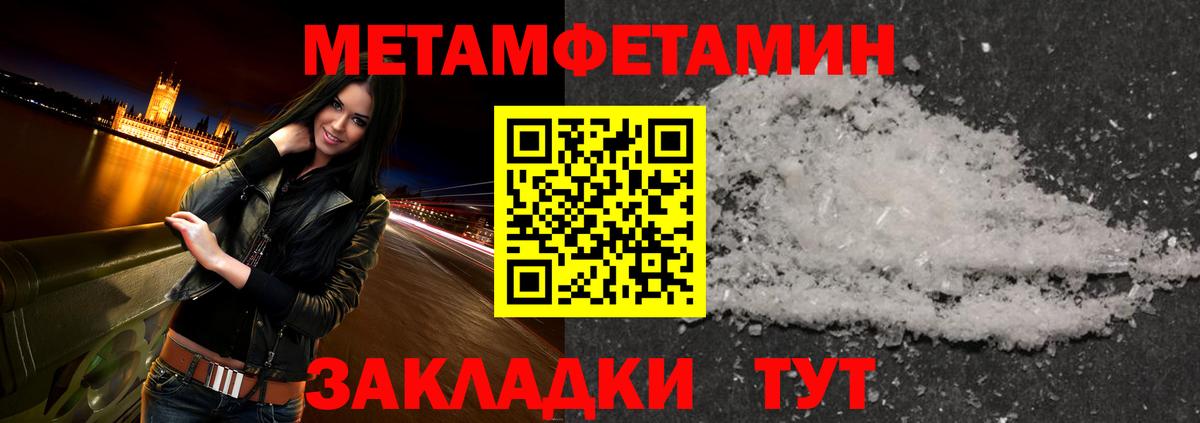 Первитин кристалл Лесной
