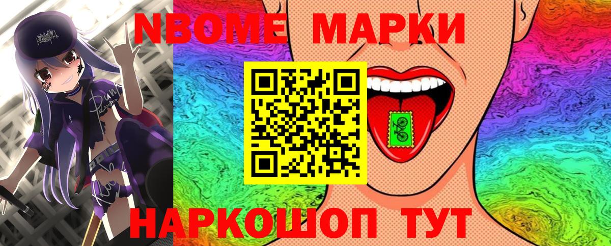 Лесной  Марки NBOMe 1,5мг  Марки NBOMe 1,5мг  Вход с VPN 