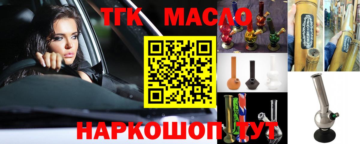 Лесной  Дистиллят ТГК гашишное масло  Вход с VPN 
